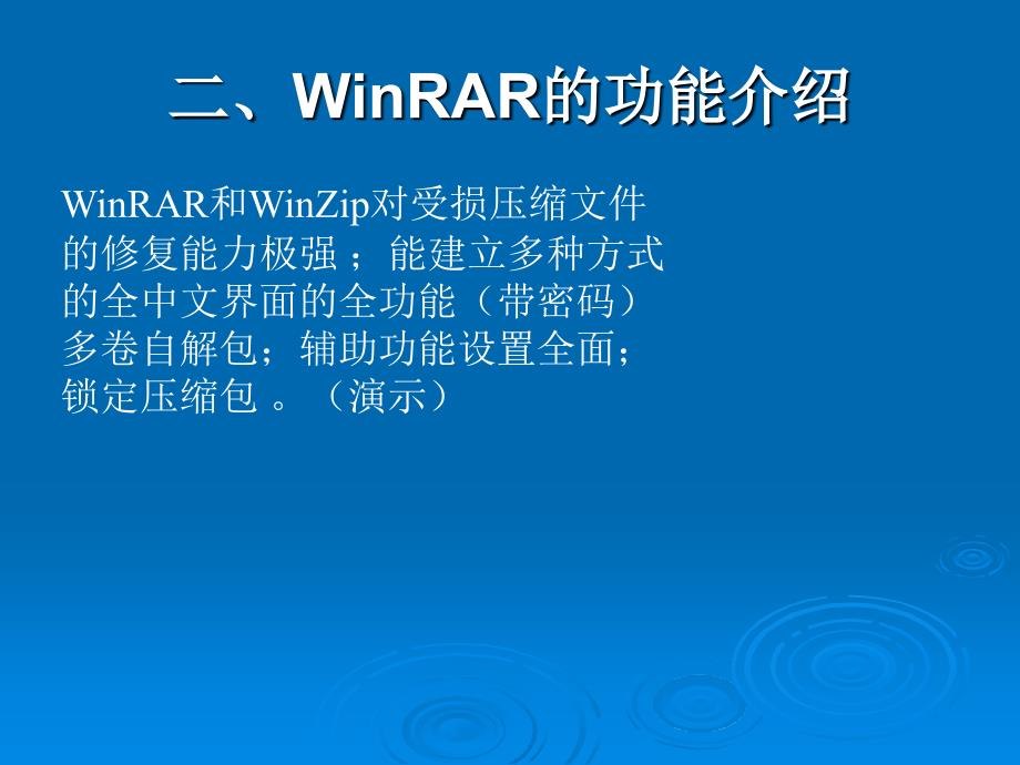 大学计算机基础教程教学课件陈燕平第10章_第3页