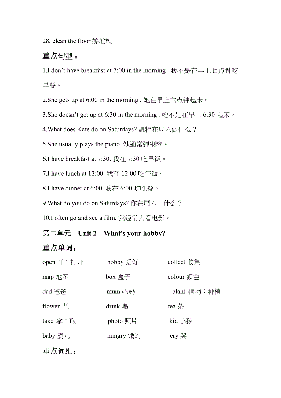 小学英语人教精通版六年级上册重点归纳资料_第2页