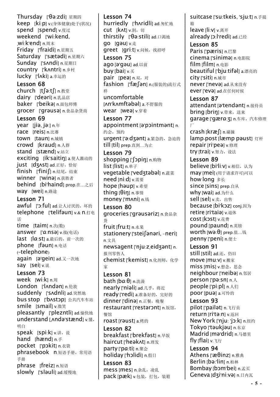 新概念英语全单词表带音标资料完整版资料_第5页
