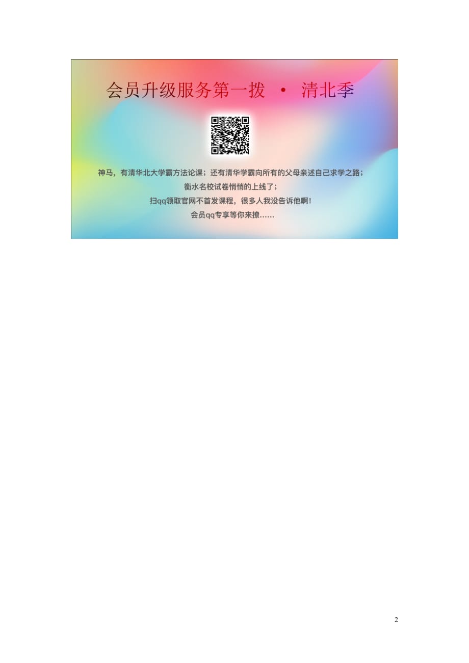 二年级语文下册 第六单元 24《画家和牧童》阅读：最重要的品质素材 鲁教版_第2页