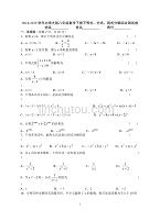 2018-2019学年北师大版八年级数学下册不等式、分式、因式分解综合测试卷