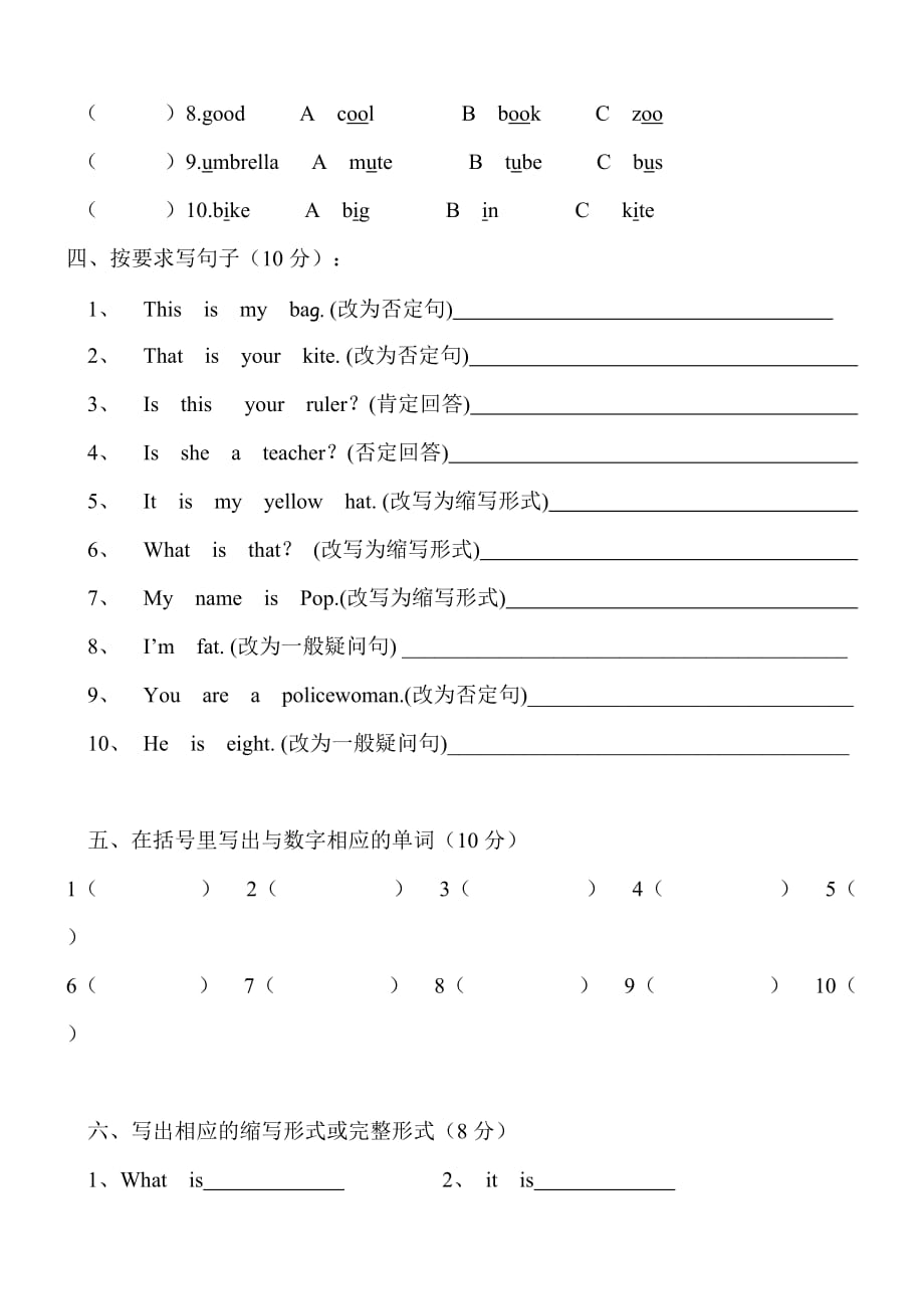 新概念英语青少版入门级A试卷资料_第2页