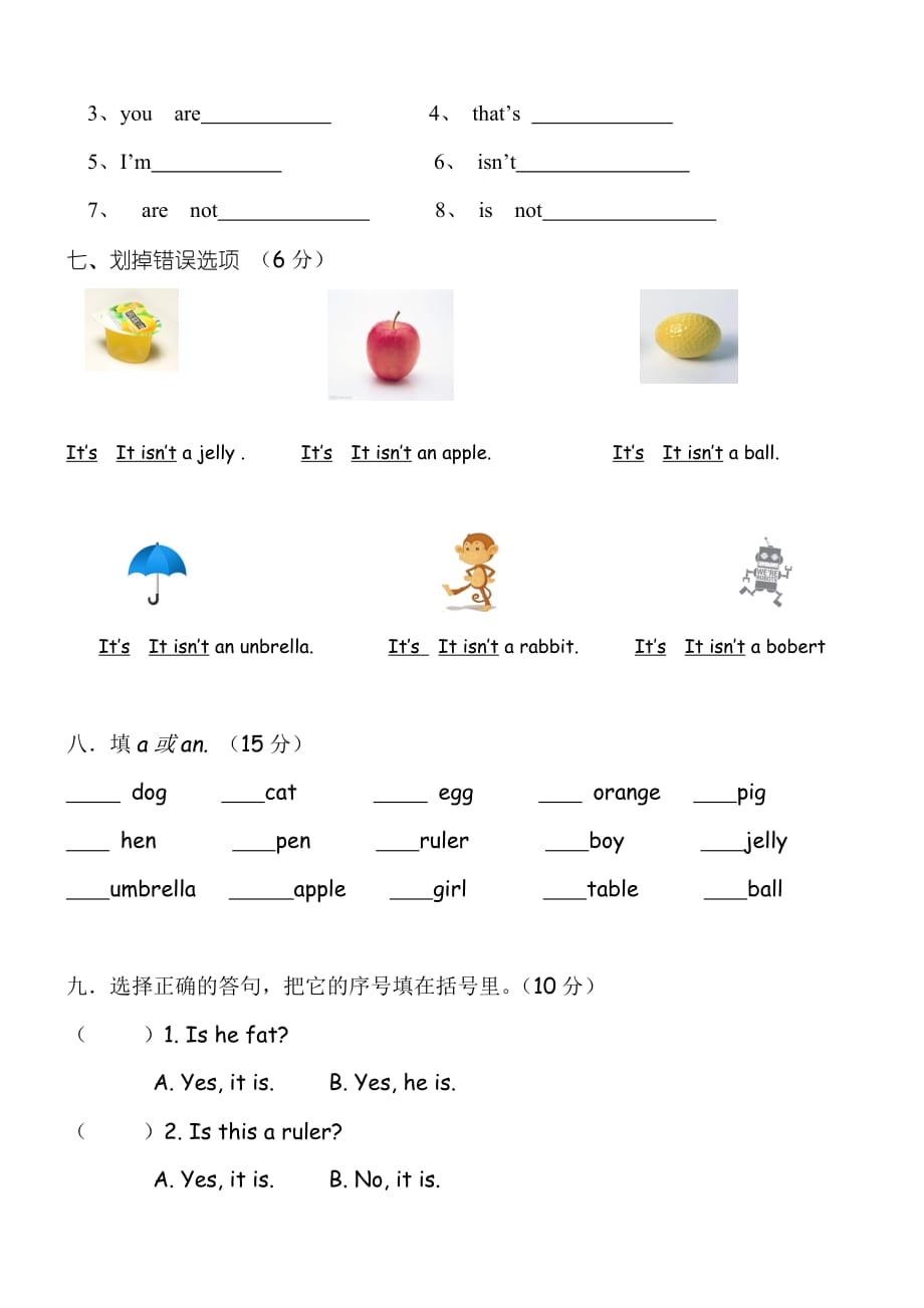 新概念英语青少版入门级A试卷资料_第3页