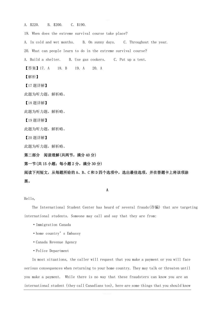 东北三省三校（、、）2019届高三第一次模拟英语试题 含解析_第5页