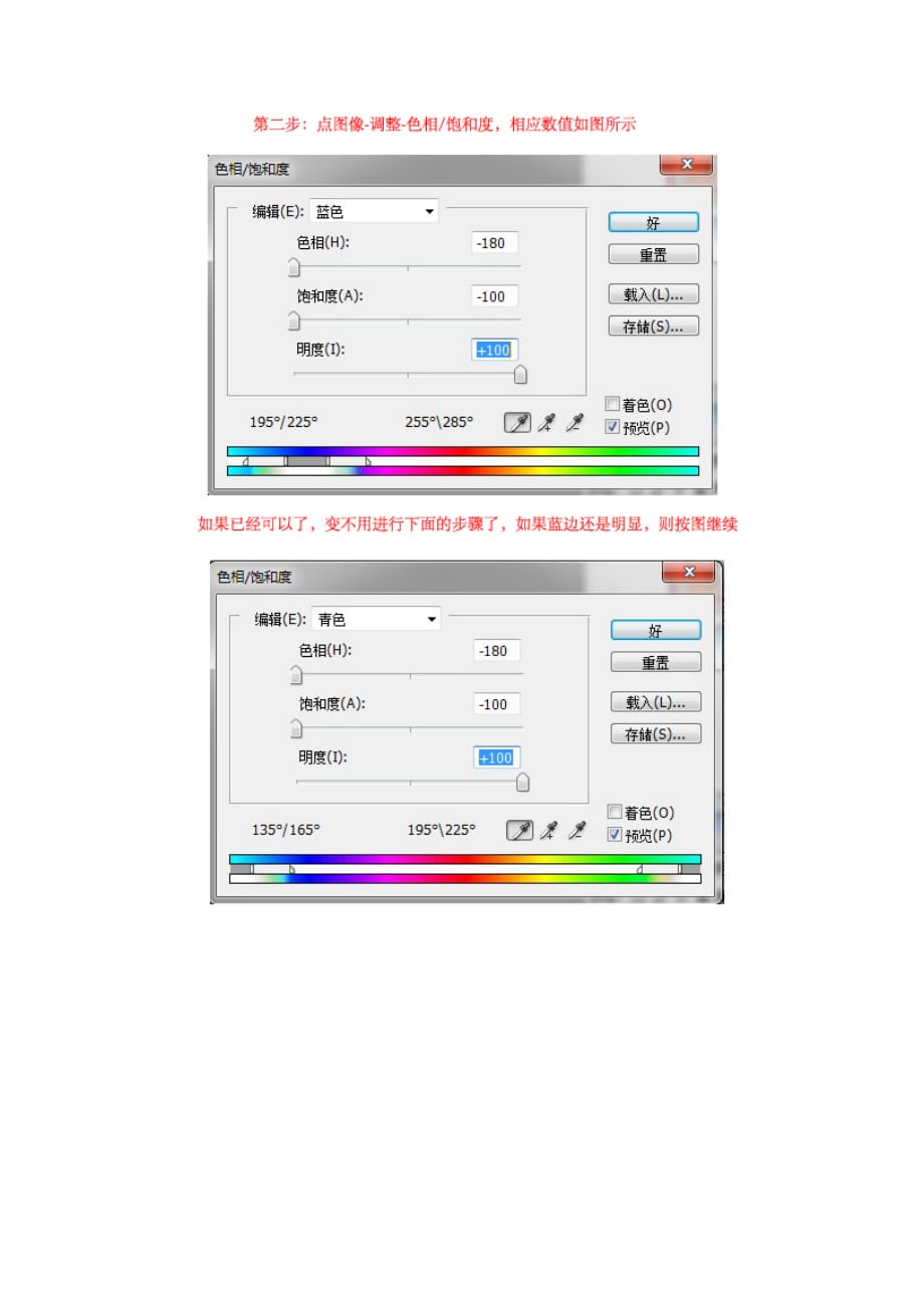 简单一寸照片蓝底换白底PS方法资料_第3页