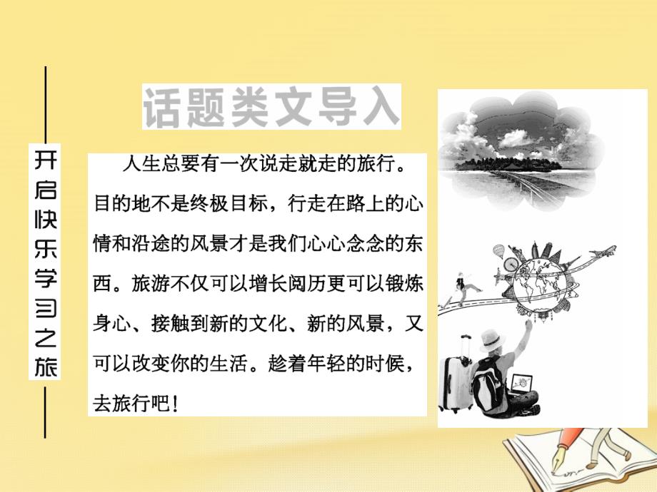 2017-2018学年高中英语 unit 5 travelling abroadsection ⅰ warming up &amp;amp；reading-pre-reading课件 新人教版选修7_第4页