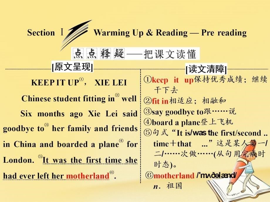 2017-2018学年高中英语 unit 5 travelling abroadsection ⅰ warming up &amp;amp；reading-pre-reading课件 新人教版选修7_第5页