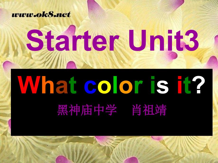 七年级英语上册预备篇第三单元课件_第1页