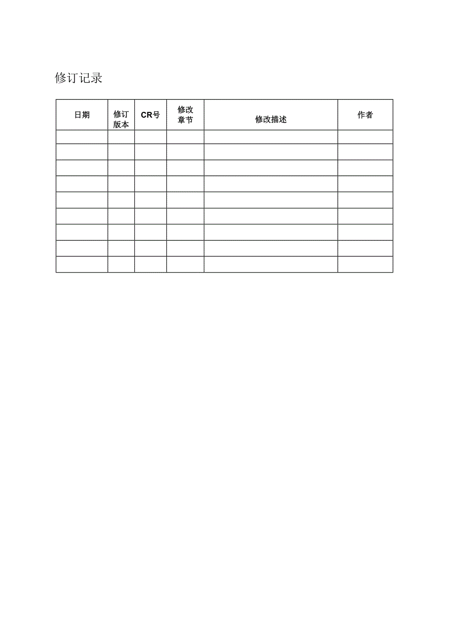 ap oms流程管理概要设计手册_第2页