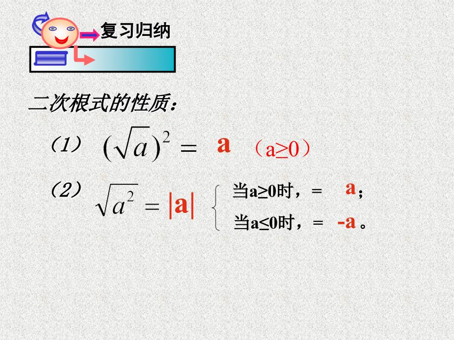 二次根式运算_第2页