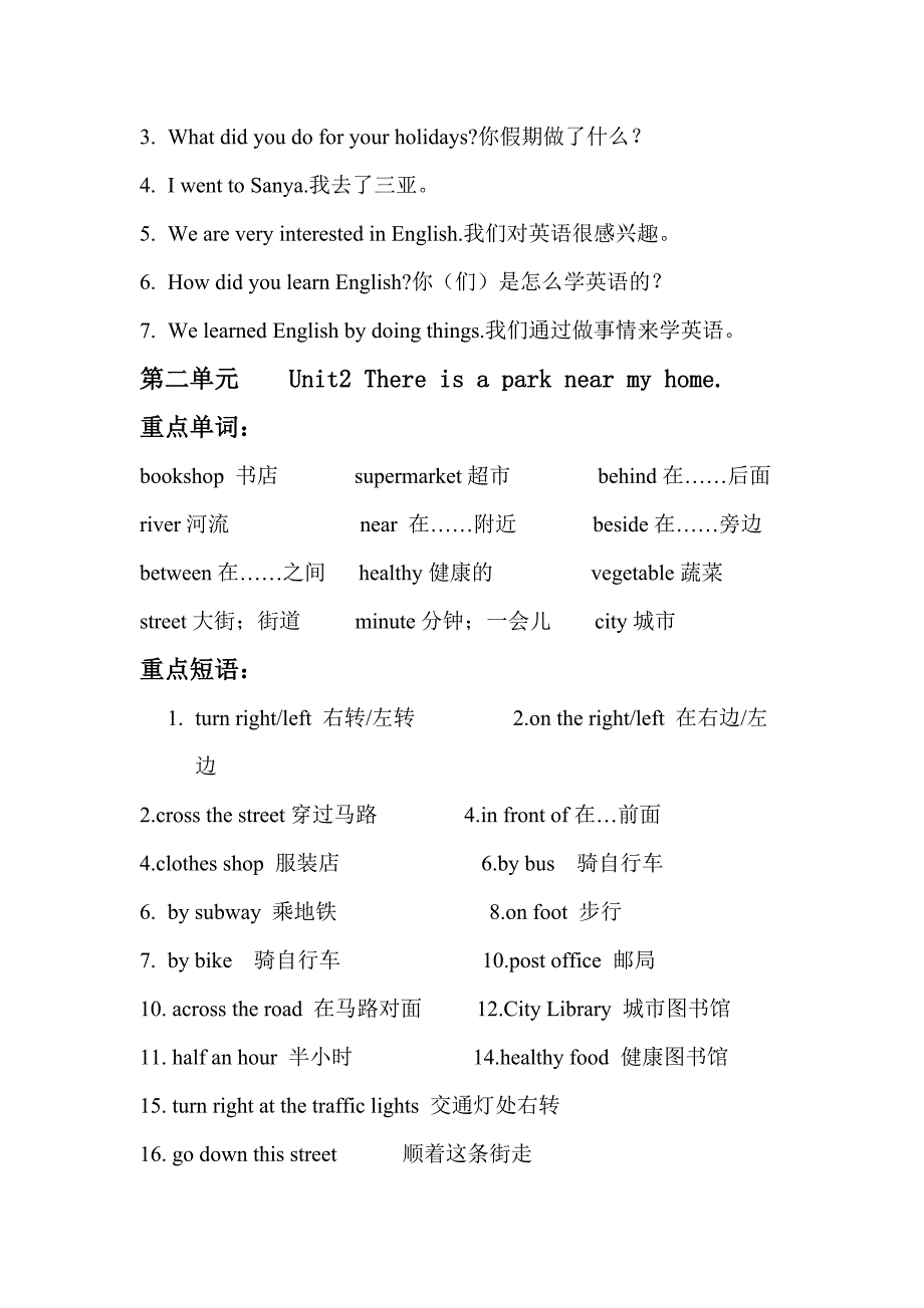 小学英语人教精通版六年级下册重点归纳资料_第2页