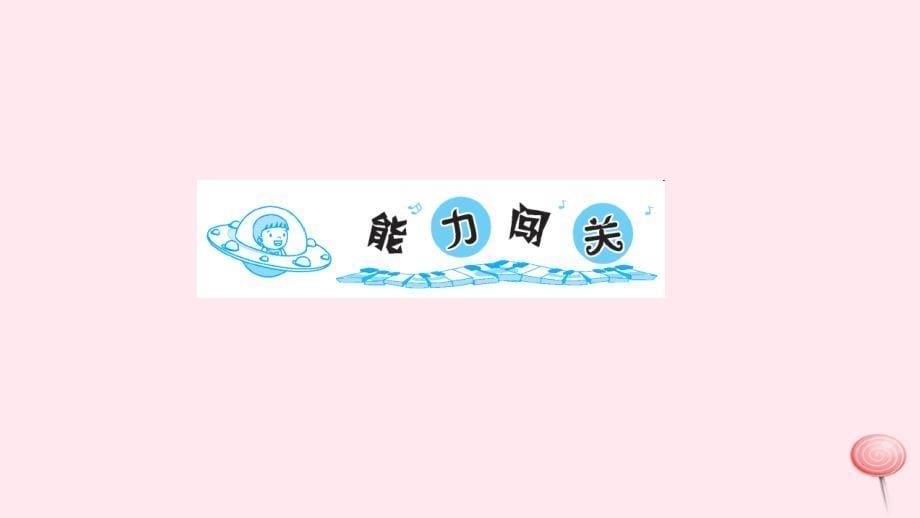 二年级数学下册 九 数学广角&mdash;&mdash;推理第1课时习题课件 新人教版_第5页