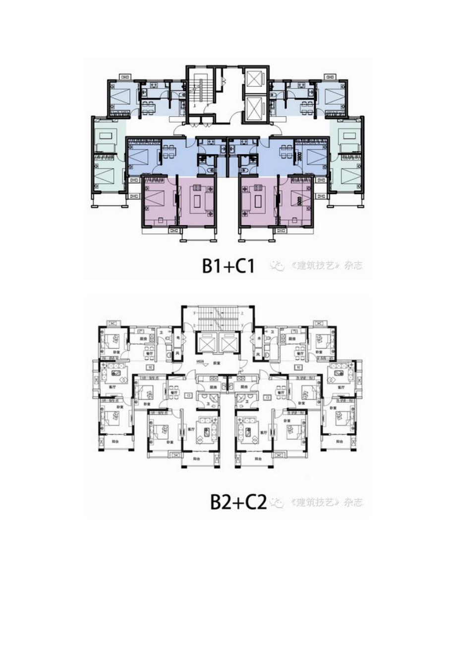 改”方案随笔——传统住宅与装配式住宅建筑设计方法之不同资料_第4页