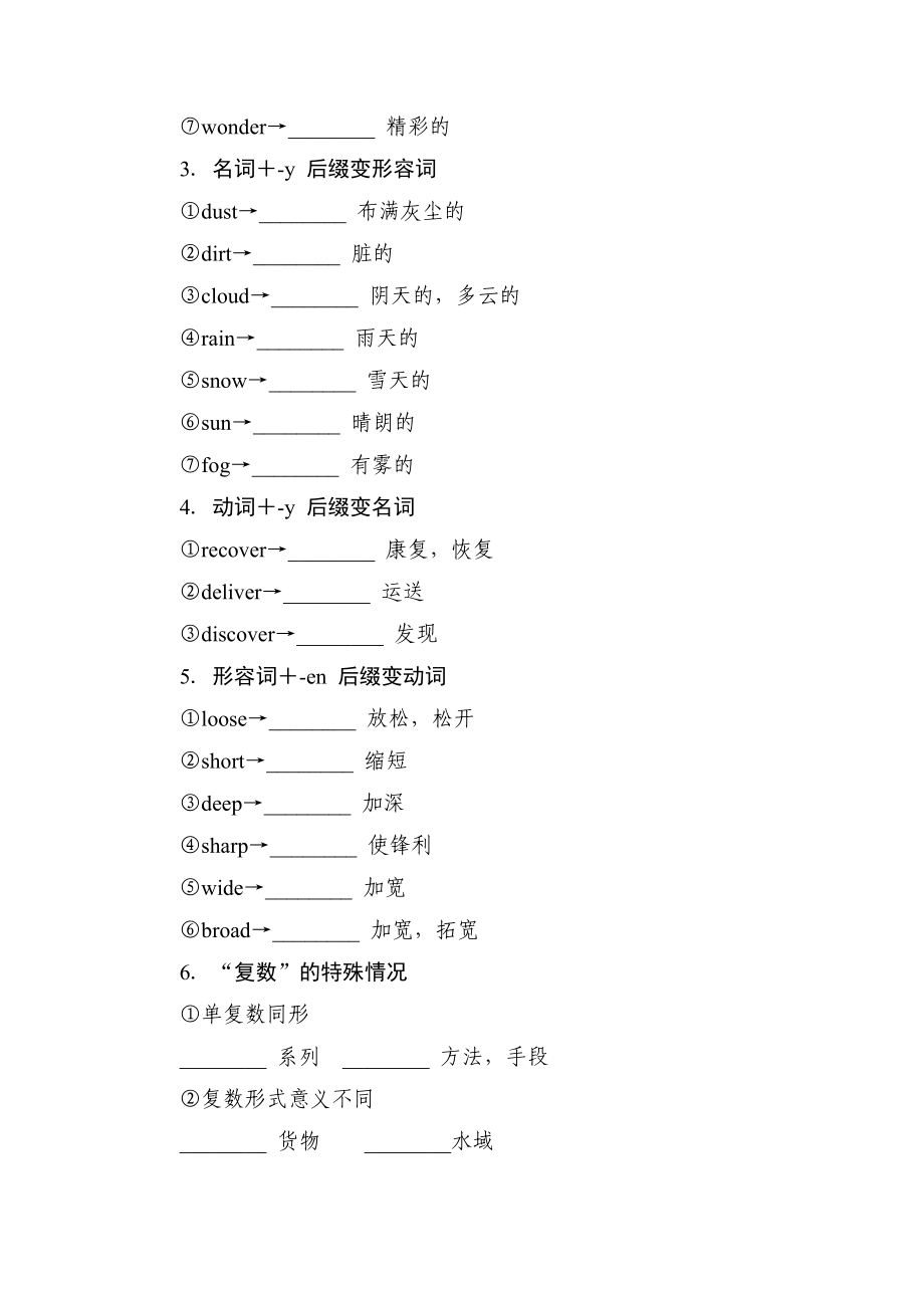 新课标高考】2018届高三英语总复习之回归教材：全套资料1196页,含答案资料资料_第4页