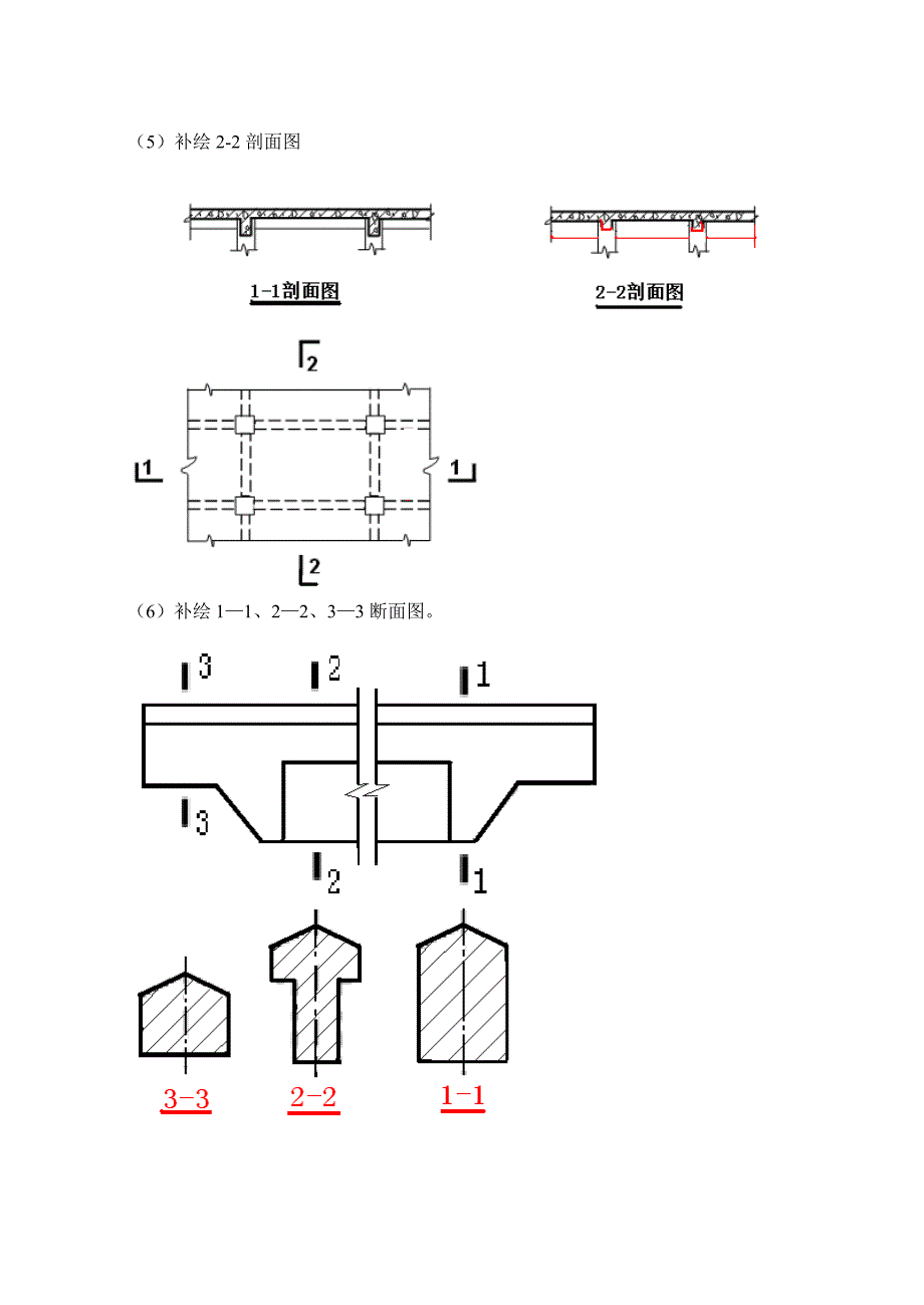 建筑制图与识图实训小作业1-4部分参考答案资料_第4页