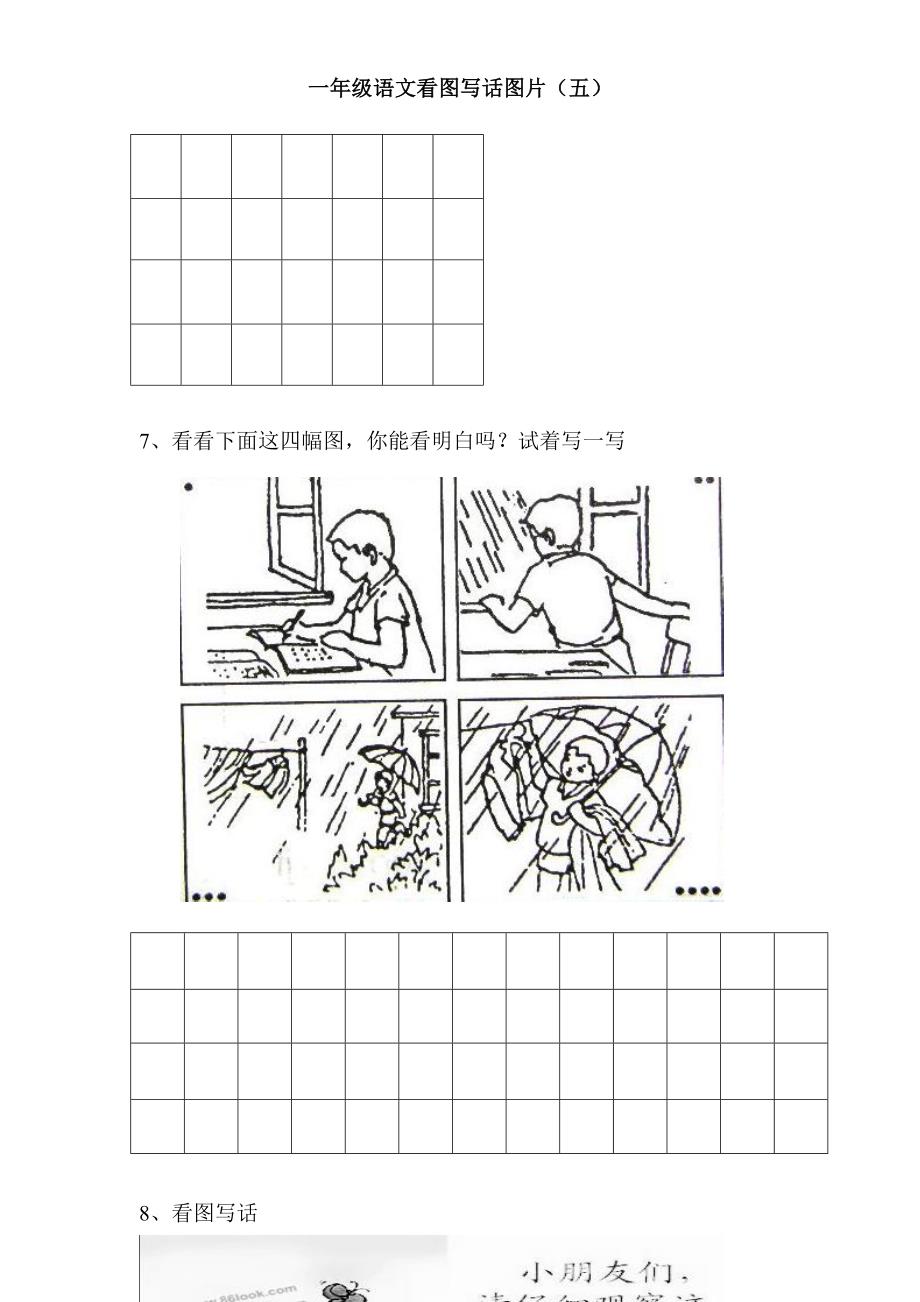 一年级看图写话大集合资料_第3页