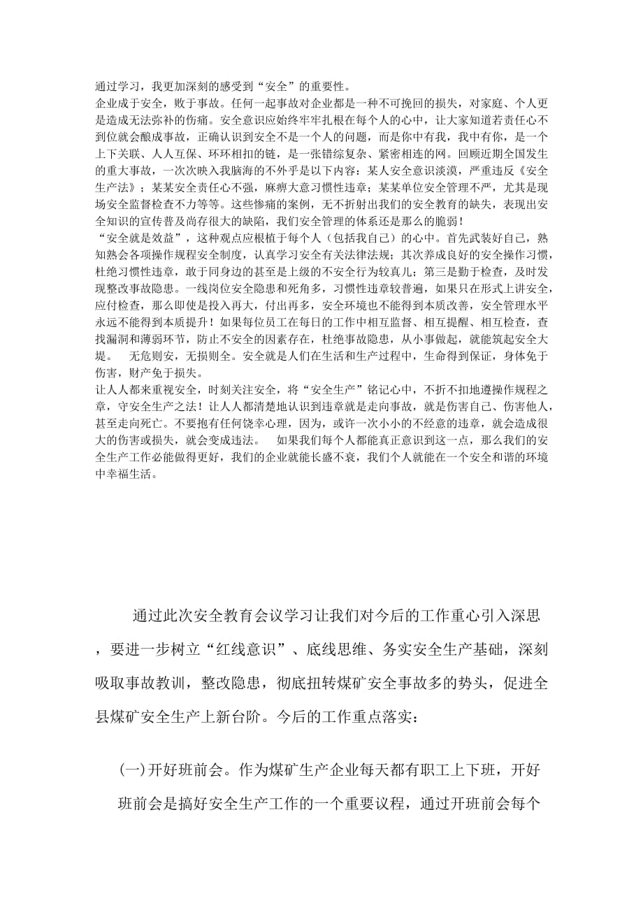 煤矿安全学习心得体会资料_第1页