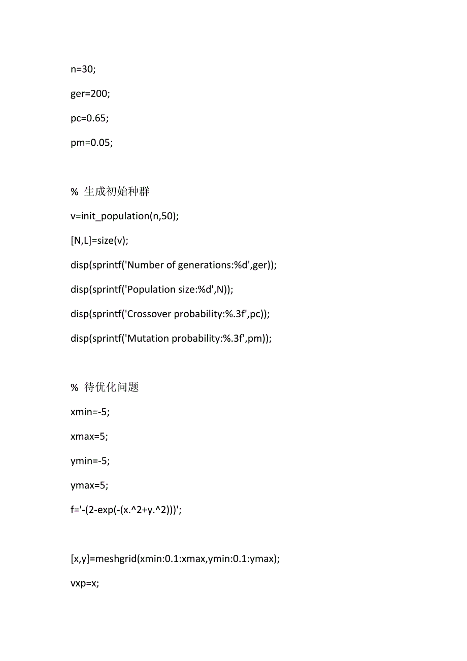 遗传算法及蚂蚁算法作业资料_第2页
