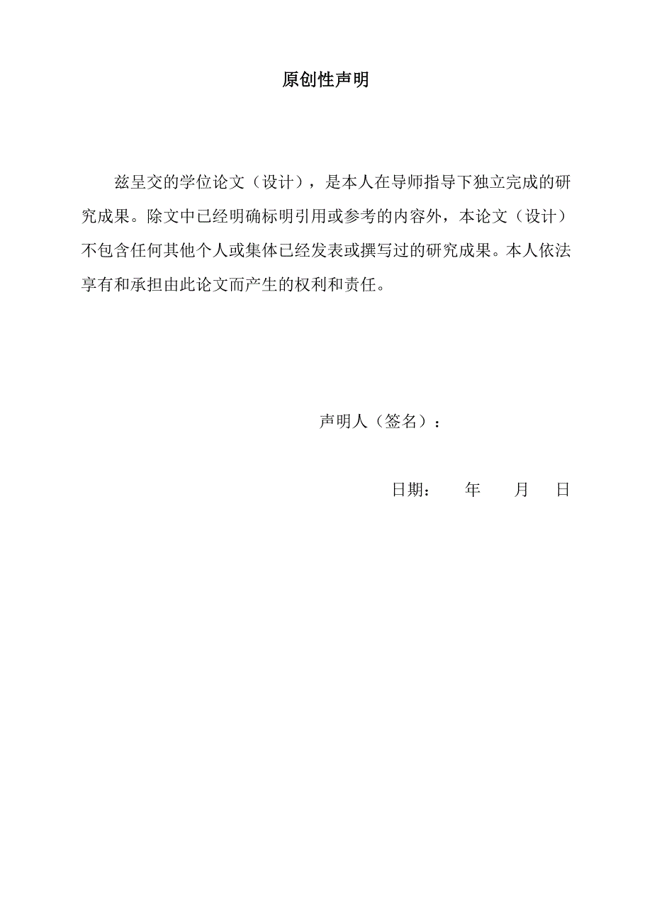 产品设计设计-毕业论文吸尘器资料资料_第2页