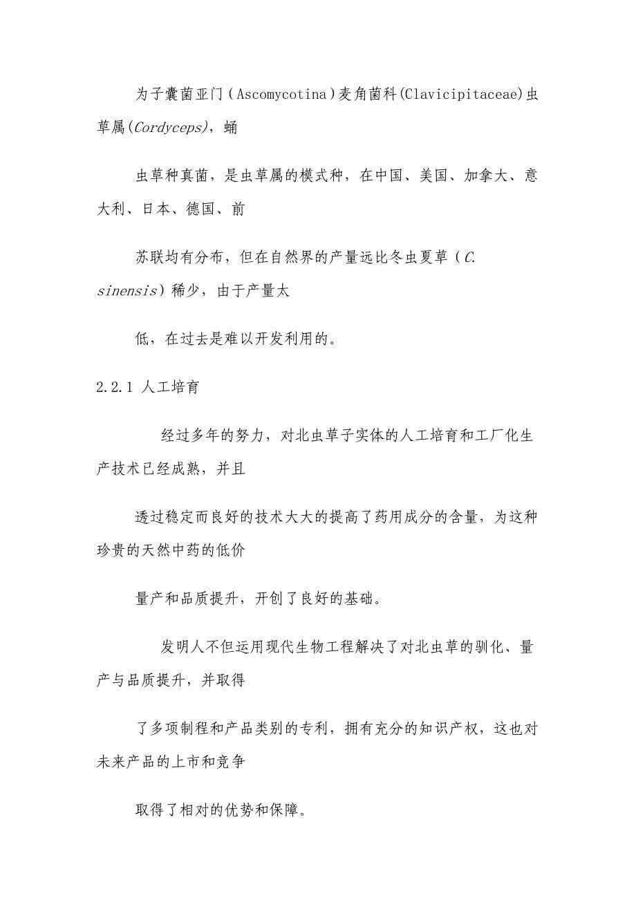 云南某咨询公司商业计划书_第5页