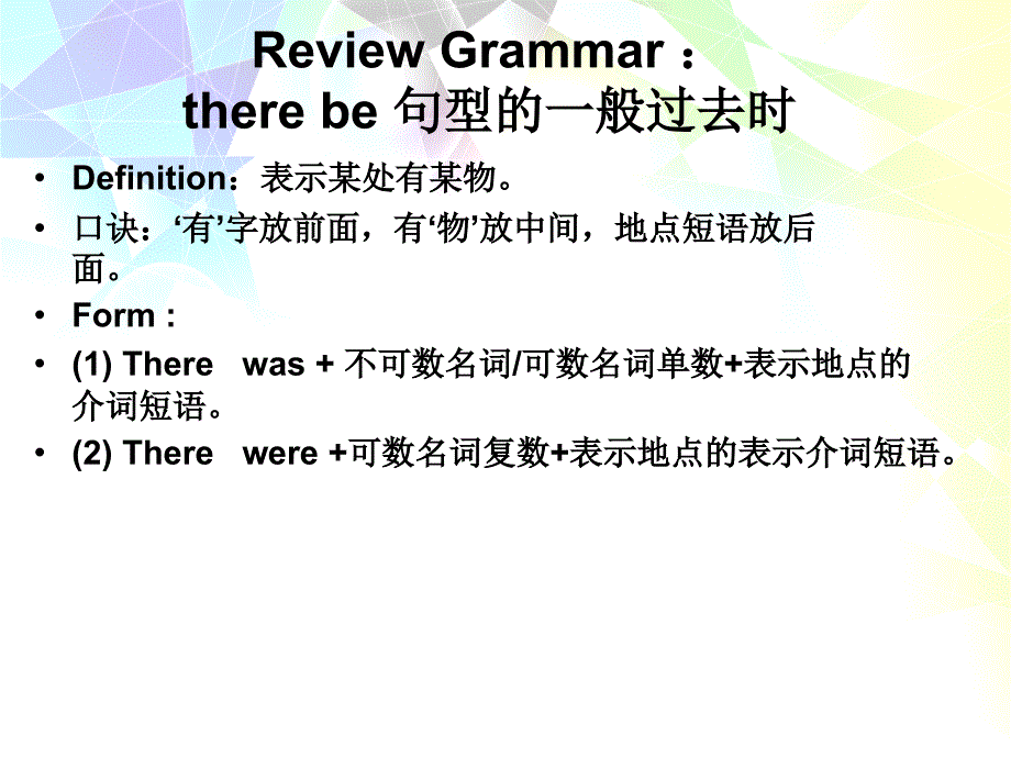 新概念英语71-72课件_第3页