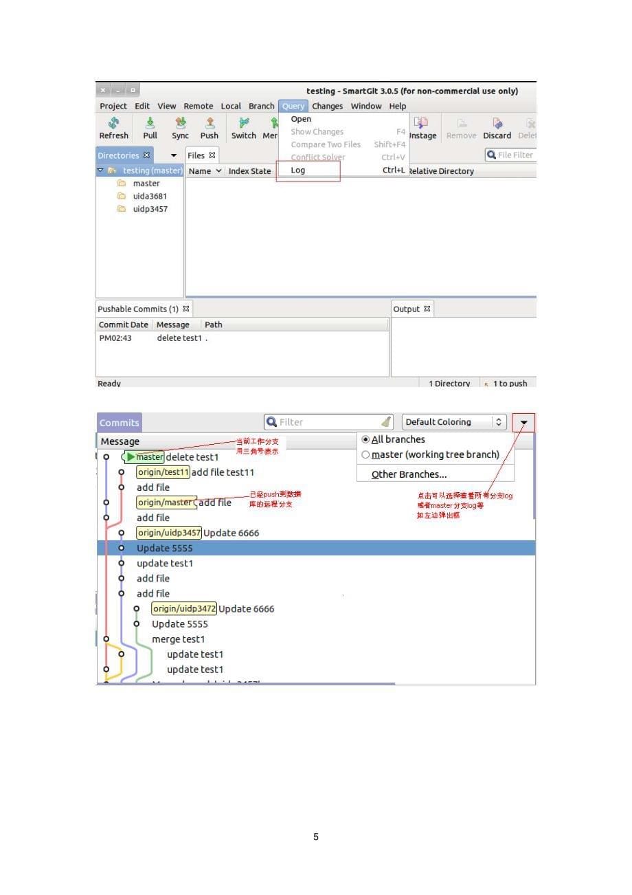 git命令和smartgit使用介绍_第5页