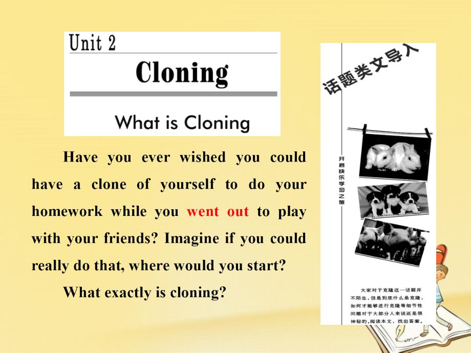 2017-2018学年高中英语 unit 2 cloning section ⅰ warming up &amp;amp；reading-pre-reading课件 新人教版选修8_第1页