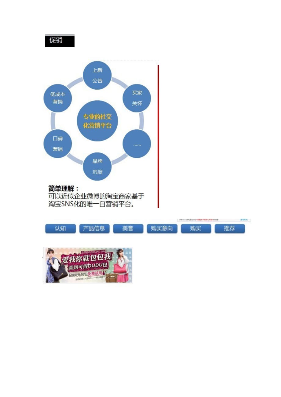 不可不知的数据与淘金币规划_第4页