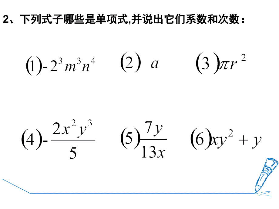 多项式-(2)_第3页