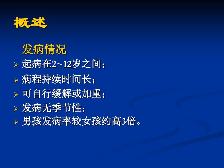 多发性抽动症详解_第4页