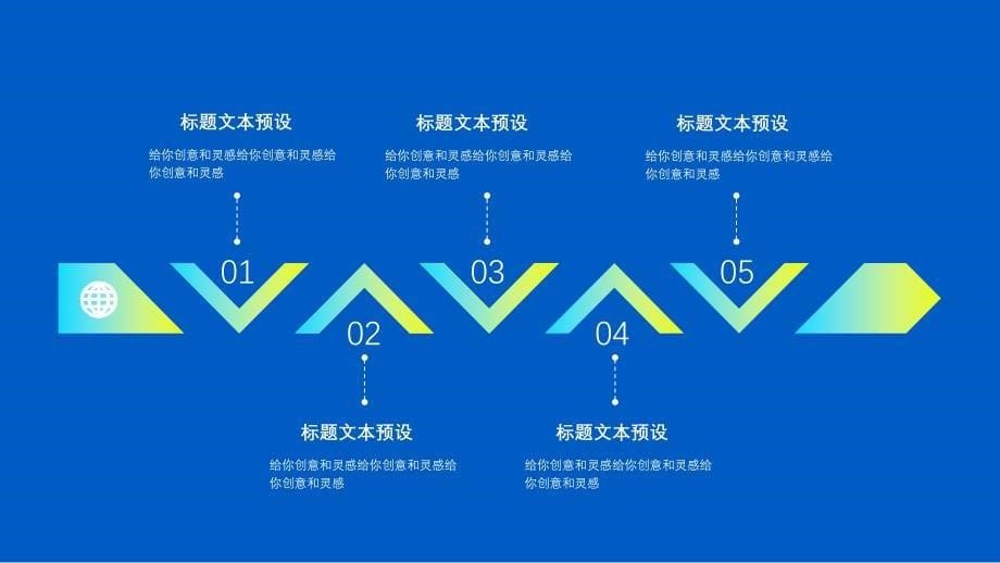 双12年末盛典天猫购物PPT模板_第5页