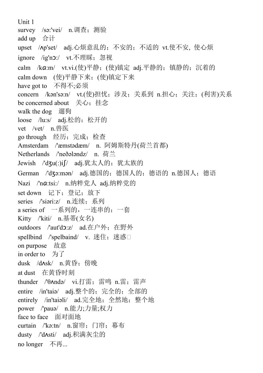 人教版英语必修1资料普通高中课程标准实验教科书资料资料_第1页