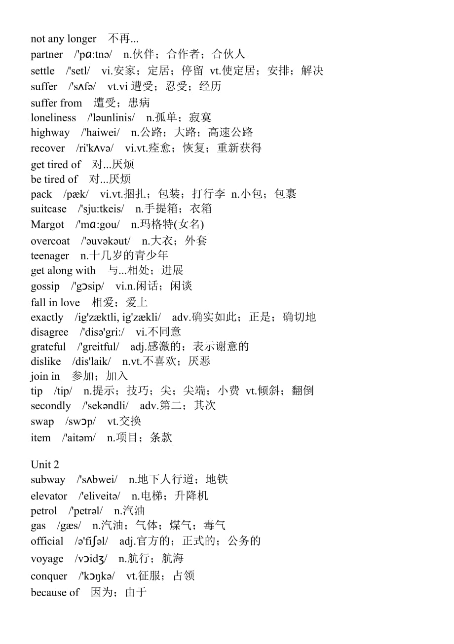 人教版英语必修1资料普通高中课程标准实验教科书资料资料_第2页