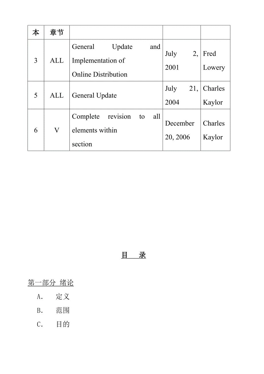 供应商质量体系管理要求_第2页