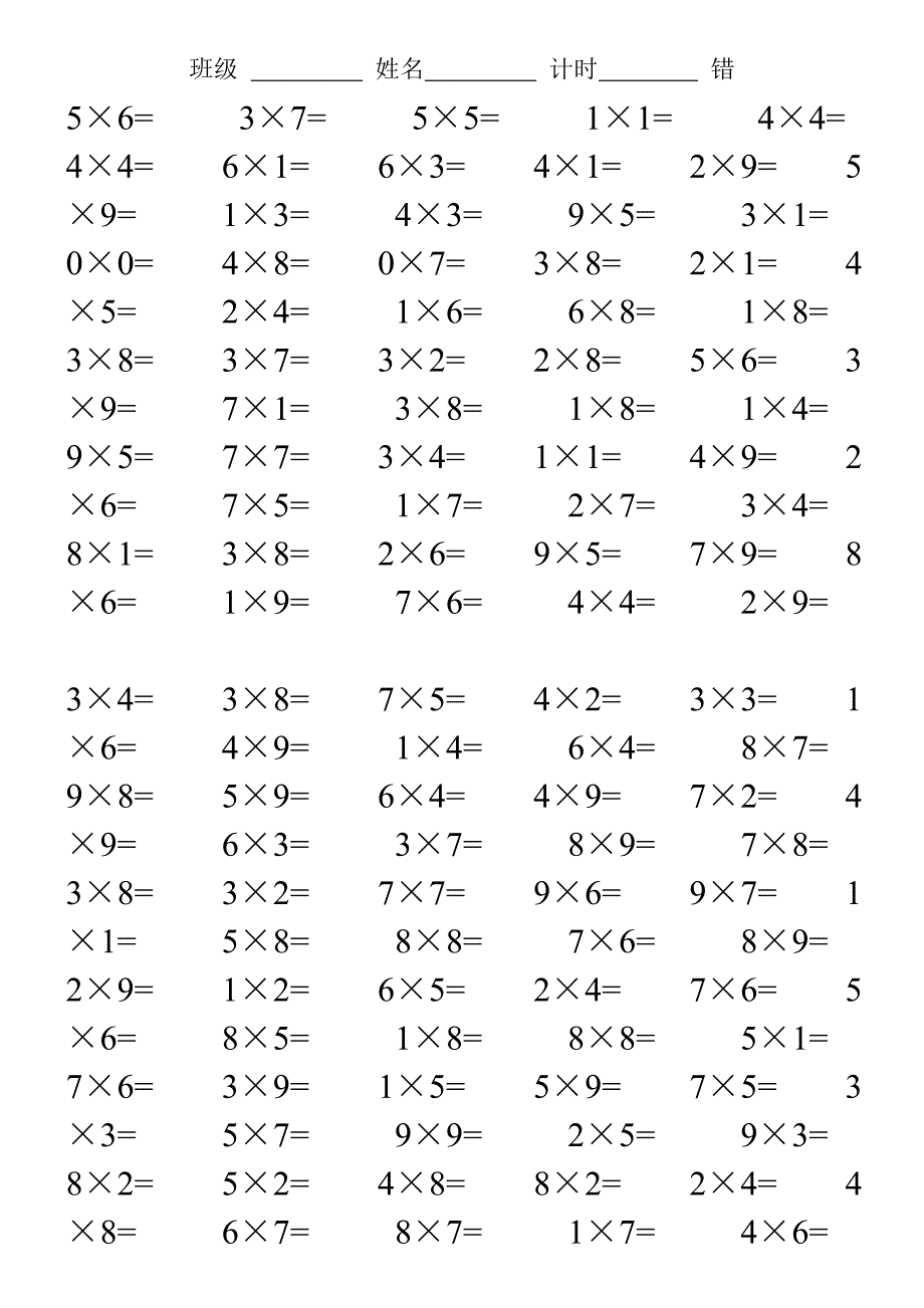 二年级数学乘法口算练习题资料_第4页