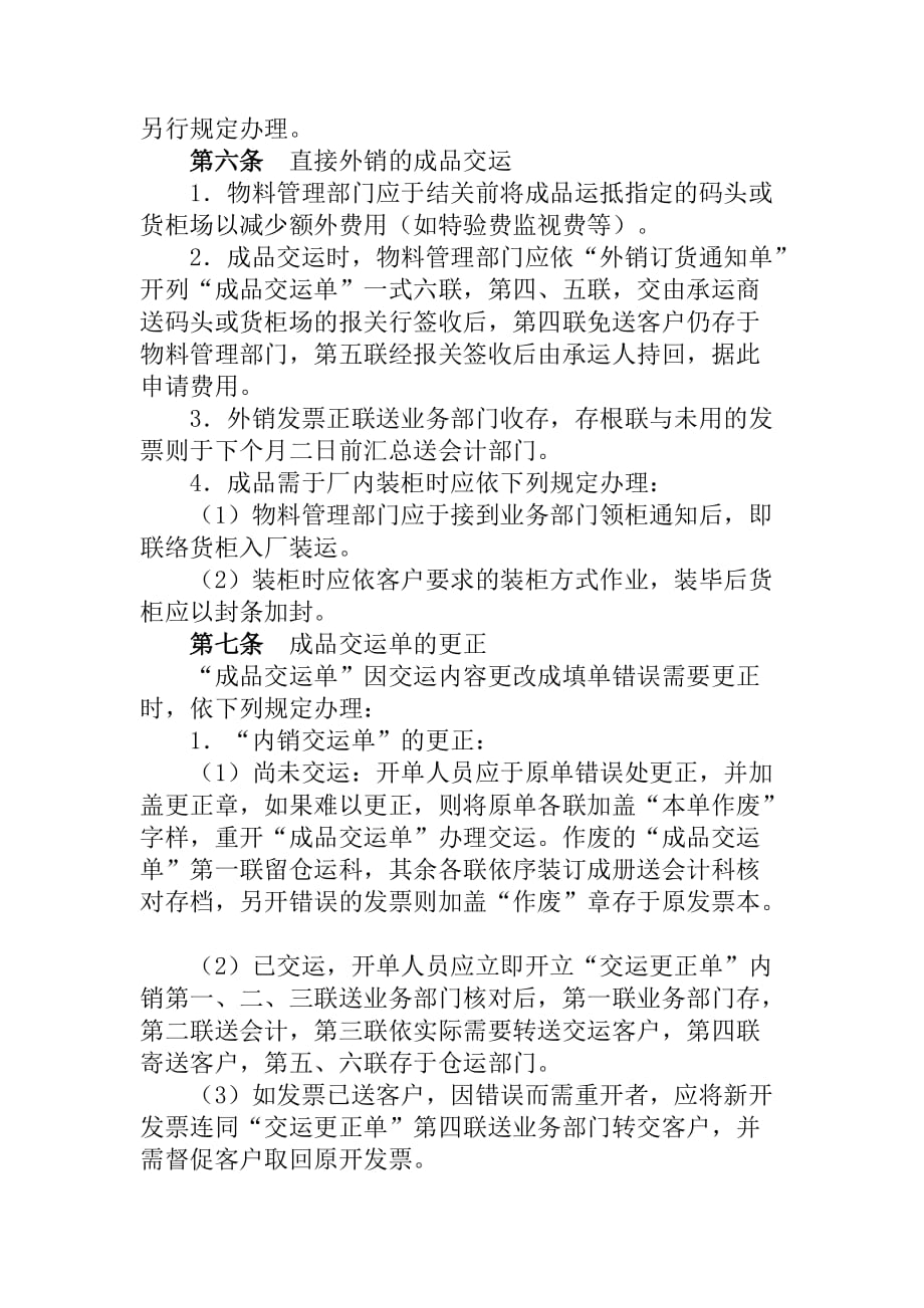 公司开除与辞职管理规范_第3页