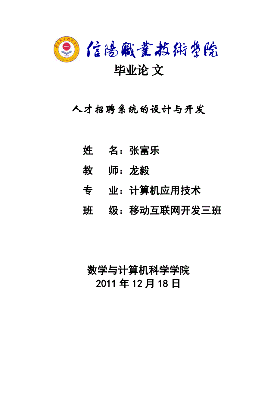 计算机专业毕业论文范文资料_第1页