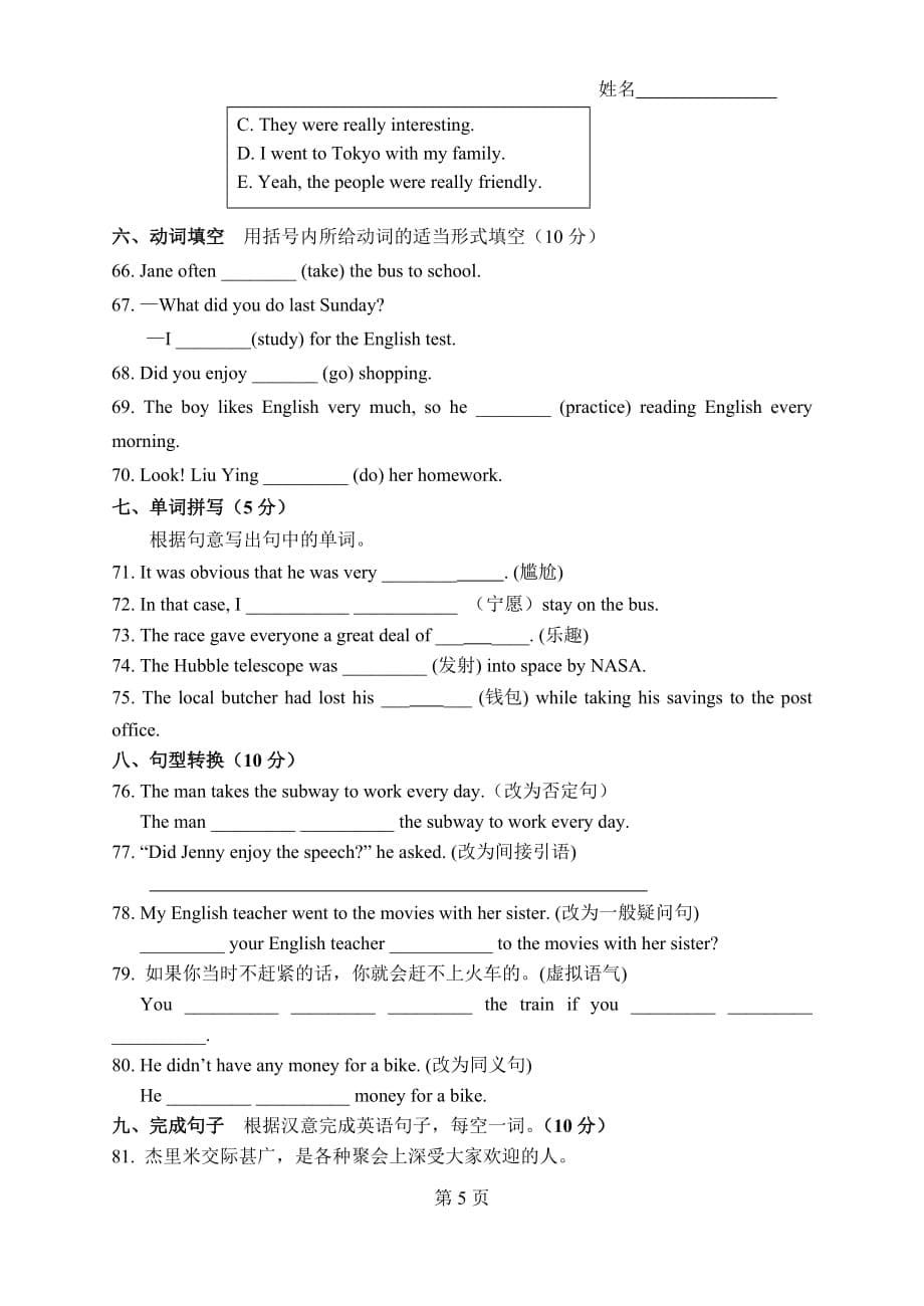 新概念英语-2试题及答案资料_第5页