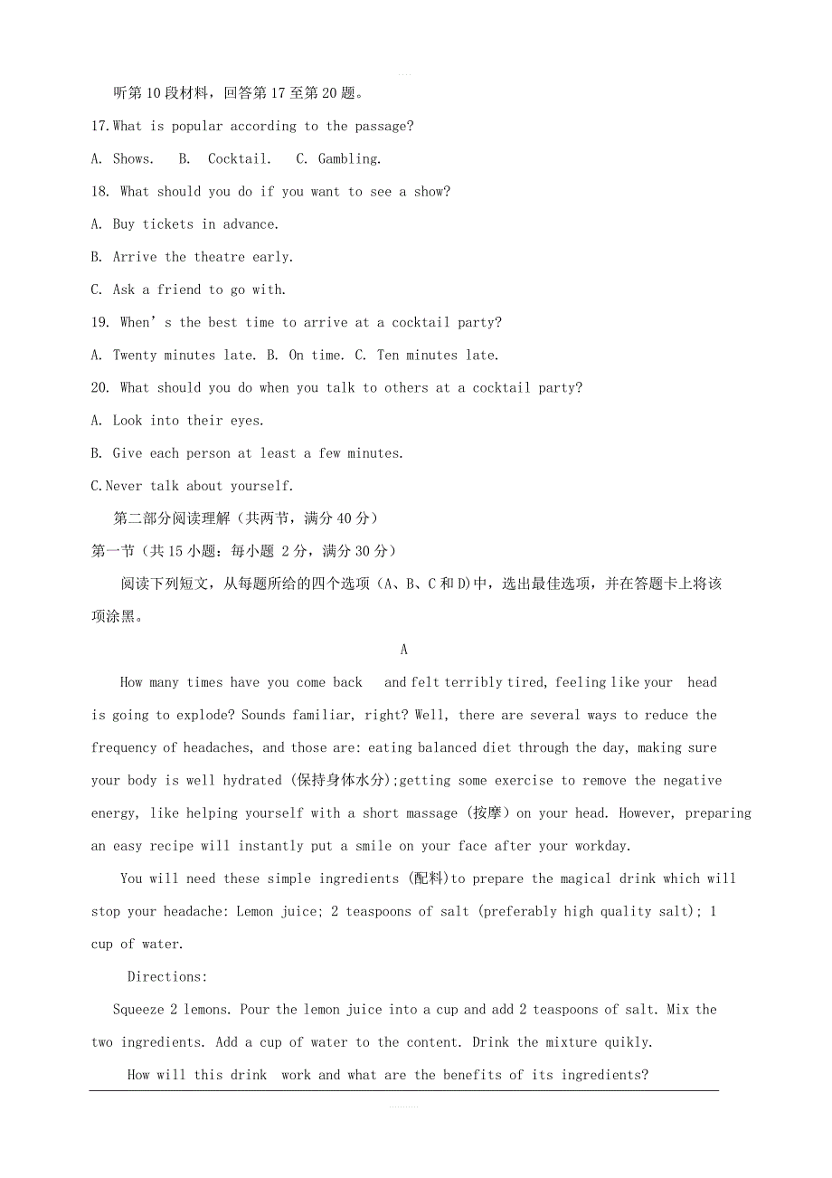 辽宁省葫芦岛市2019届高三下学期第一次模拟考试 英语 含答案_第3页