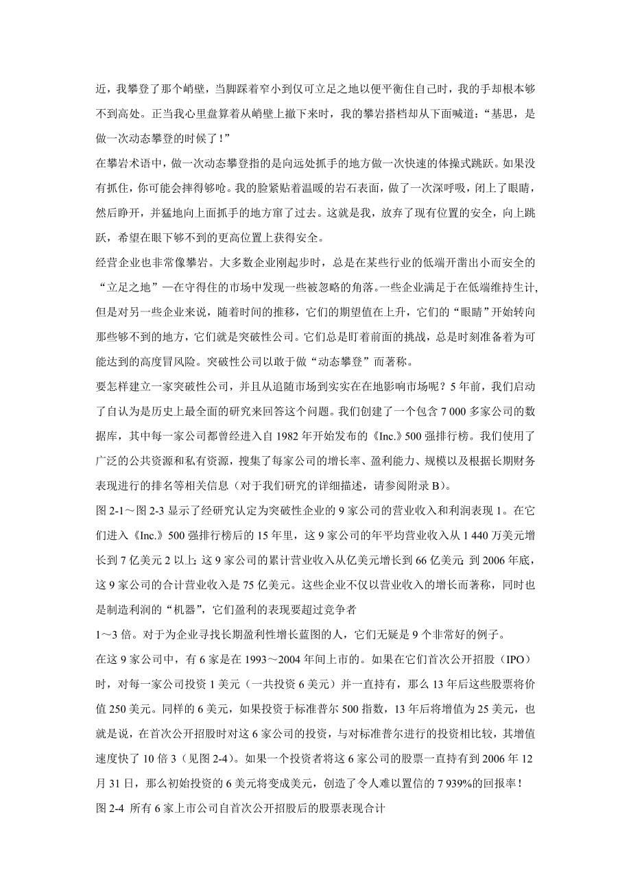 中小企业管理者必读手册目_第5页