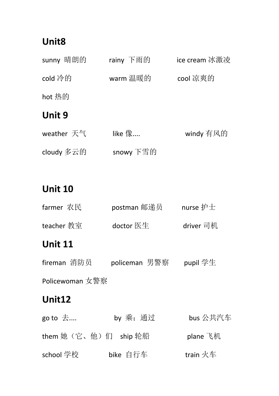 湘教版小学英语单词大全资料_第3页