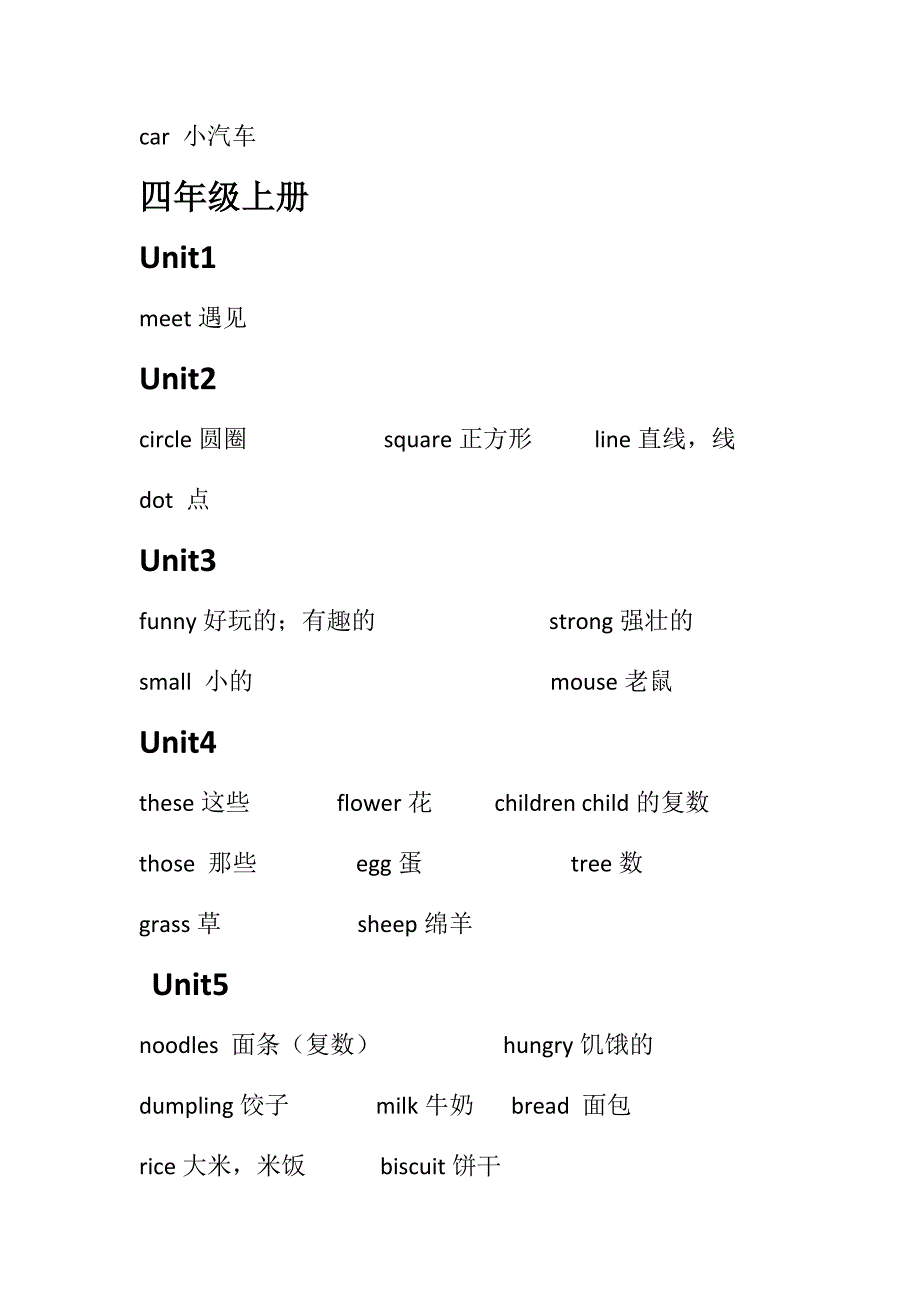 湘教版小学英语单词大全资料_第4页