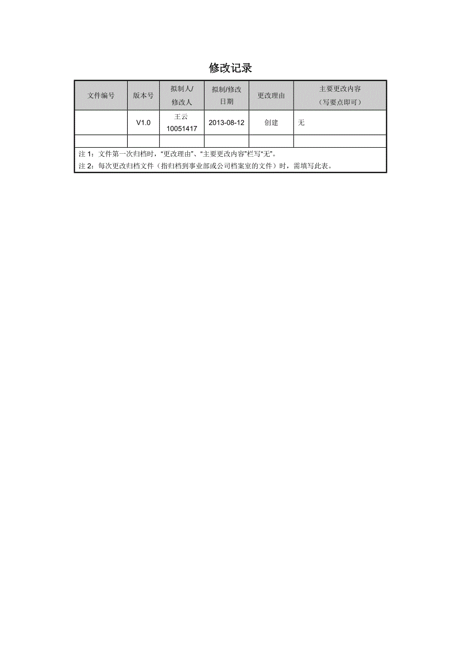 x86服务器bechmark测试指导(一)-specweb2005_第2页