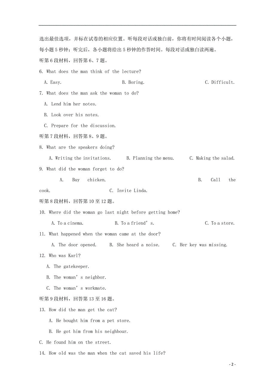 陕西省黄陵中学2018-2019学年高二英语下学期期中试题（普通班）_第2页