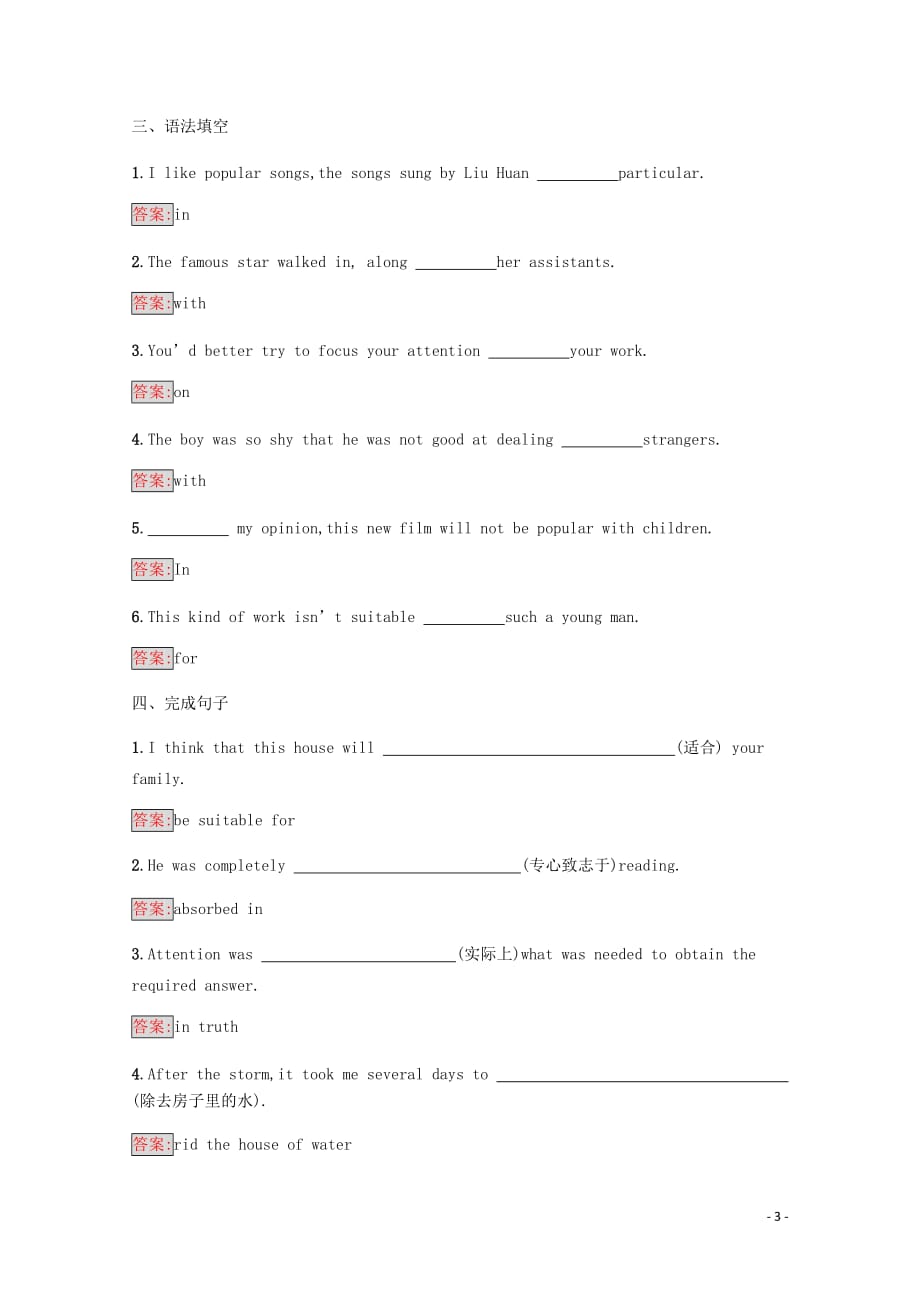 （湖南专用）2019-2020学年高中英语 unit 1 living with technology section ⅲ task &amp; project练习（含解析）牛津译林版选修7_第3页