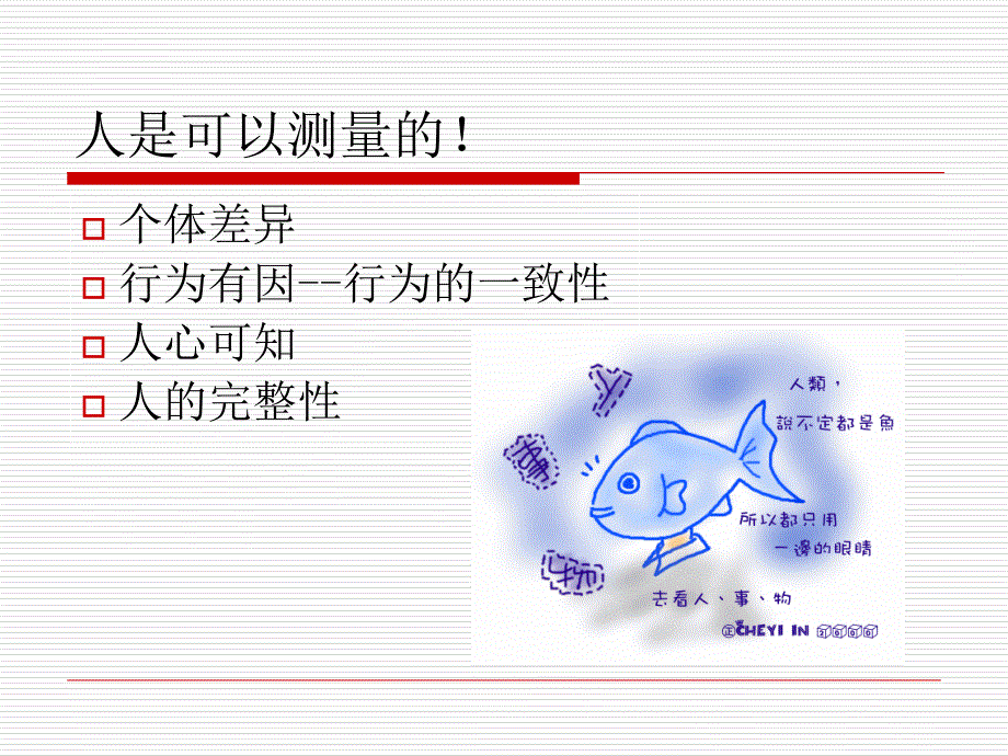 开启你的职业降落伞.ppt_第4页