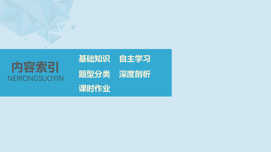 2020版高考数学大一轮复习 第二章 函数概念与基本初等函数ⅰ2.1 函数及其表示课件 理 新人教a版_第2页