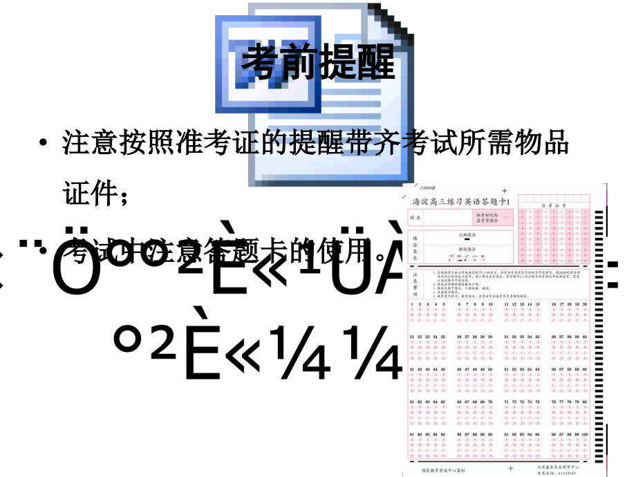 建设工程安全生产技术培训讲义.ppt_第4页