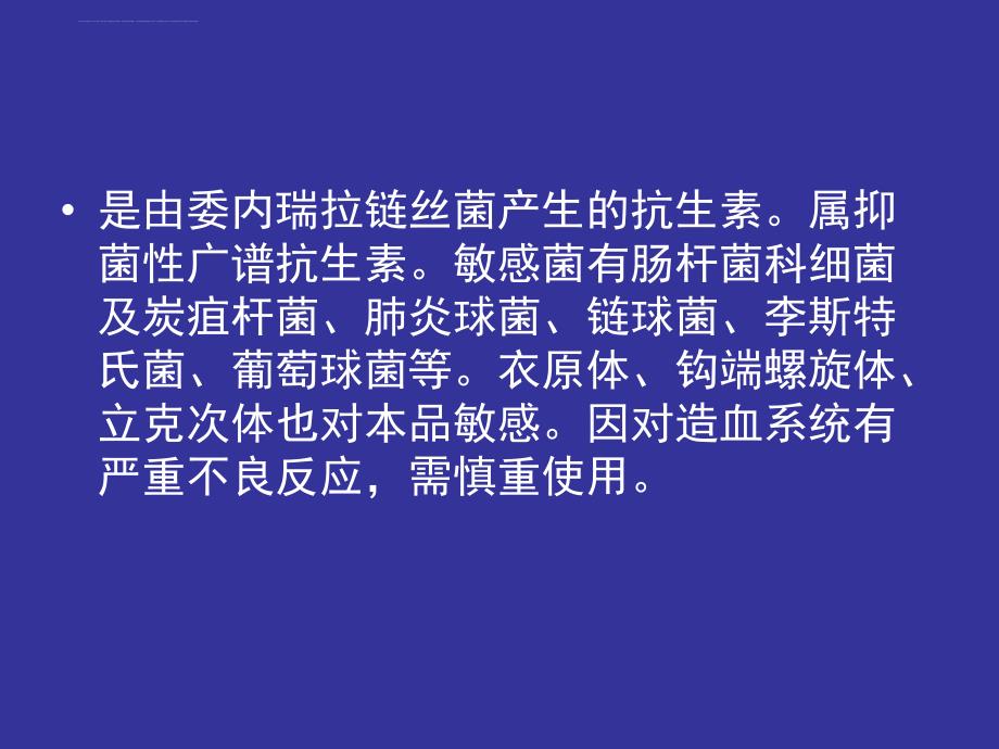 典型化学制药工艺课件.ppt_第4页