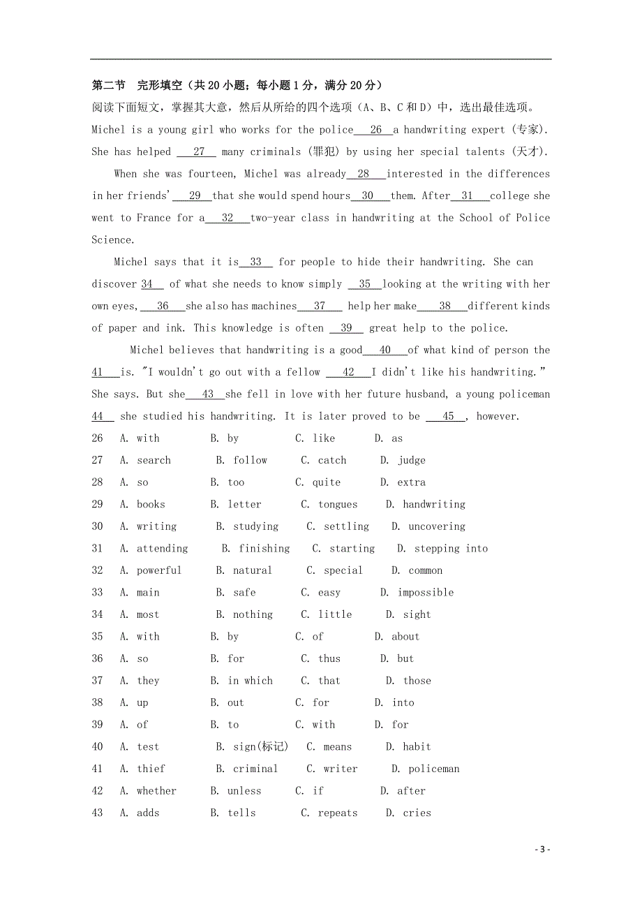 2016-2017学年高二英语下学期期中试题_第3页